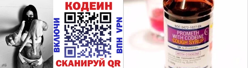 Кодеин напиток Lean (лин)  Барыш 